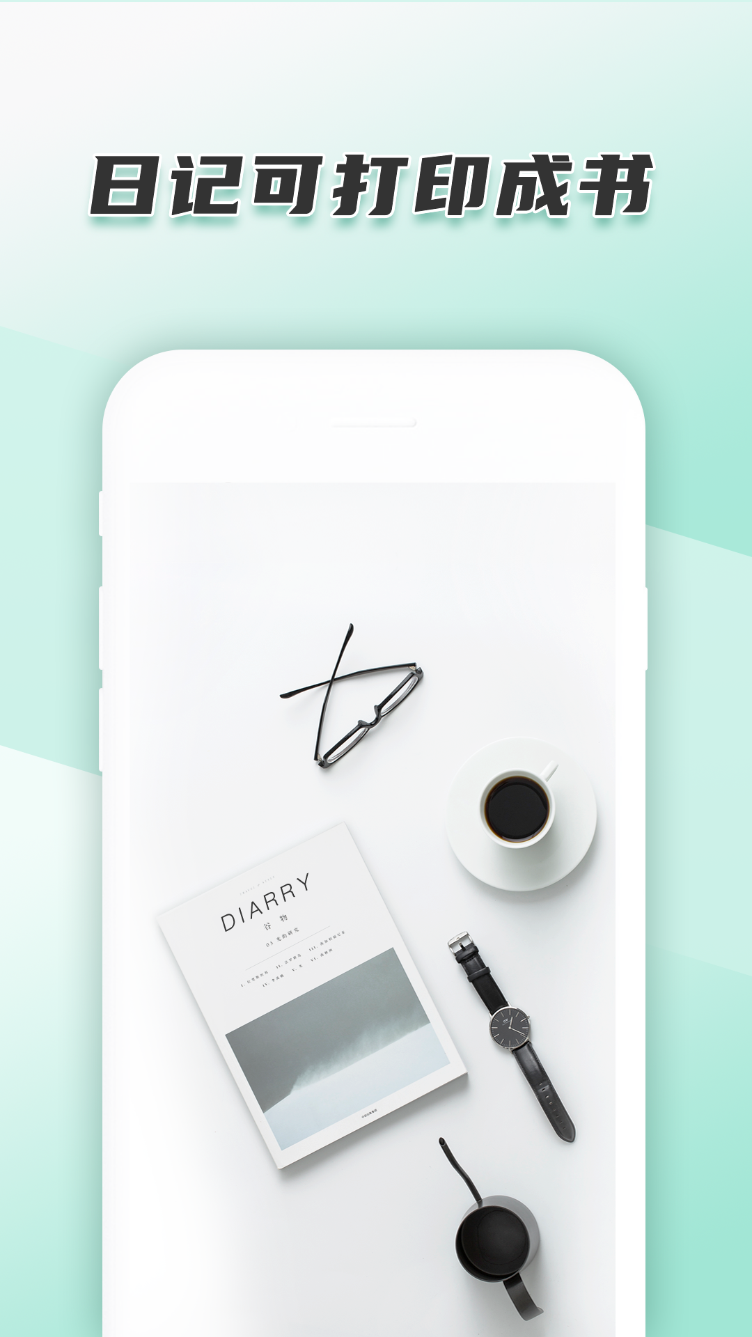 青檸手帳標(biāo)準(zhǔn)版