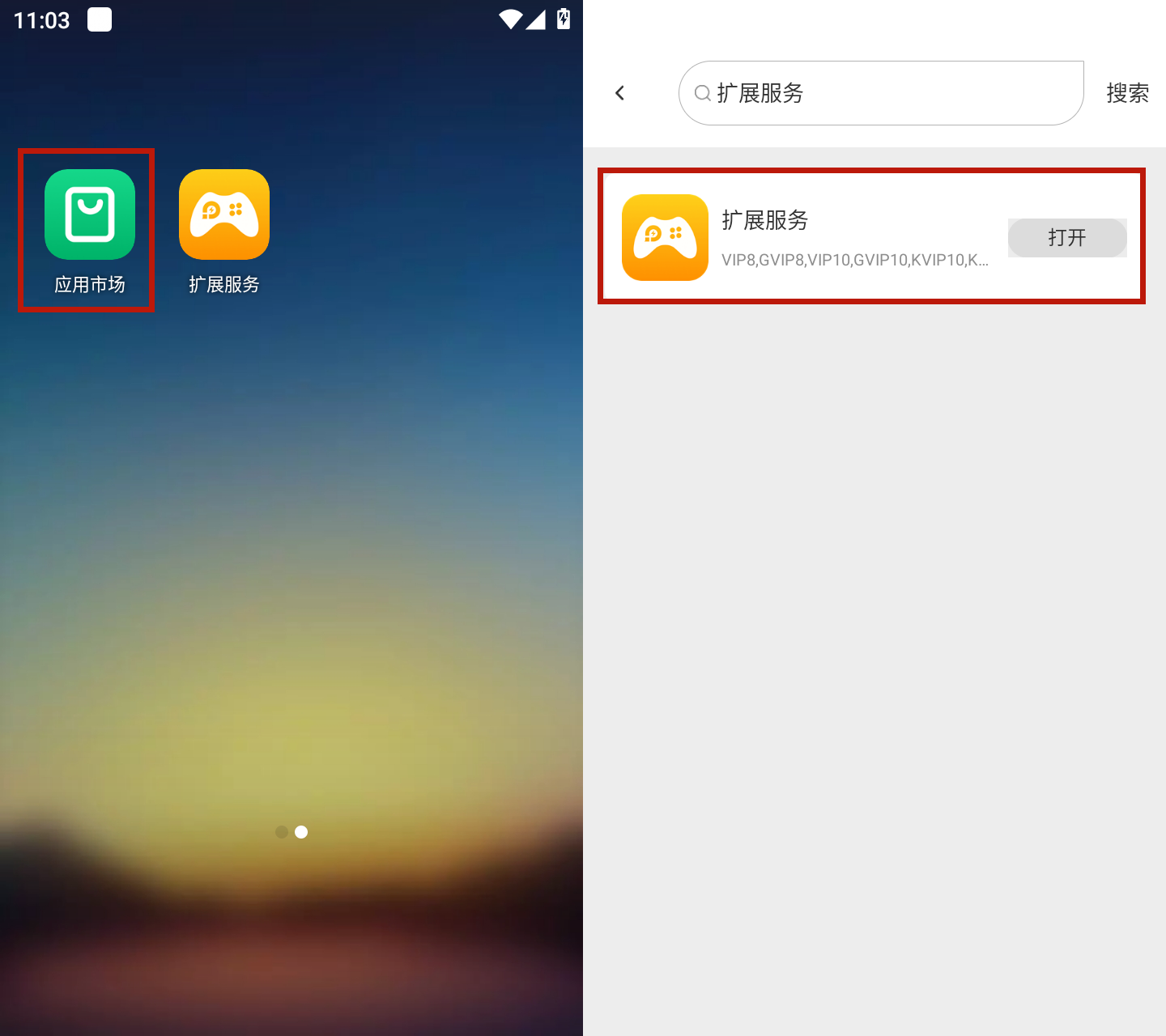 雷電云手機官方版