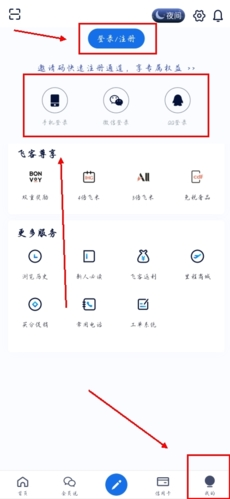 飛客茶館手機(jī)版