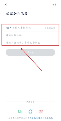 飛客茶館手機(jī)版