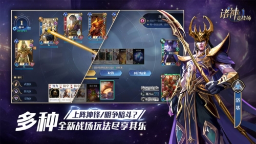 諸神競技場手機版