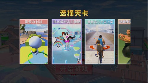 蛋仔驚魂鬼校免費版