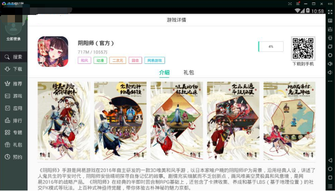 逍遙模擬器純凈版