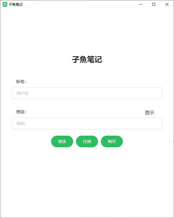子魚(yú)筆記官方版