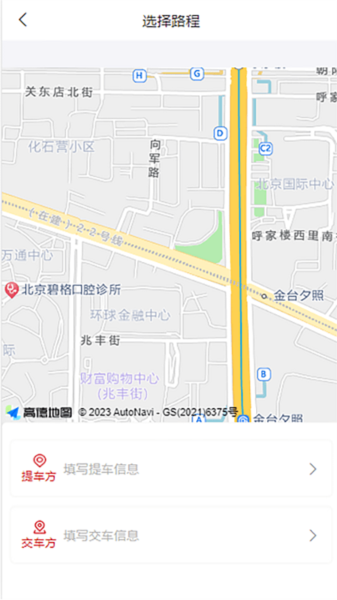 芬姐長途代駕官方版