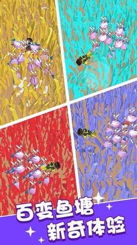 這片魚塘我承包了免費版