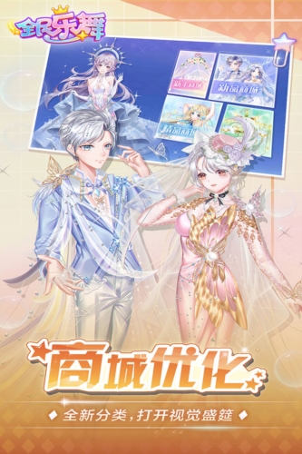 全民樂(lè)舞最新版