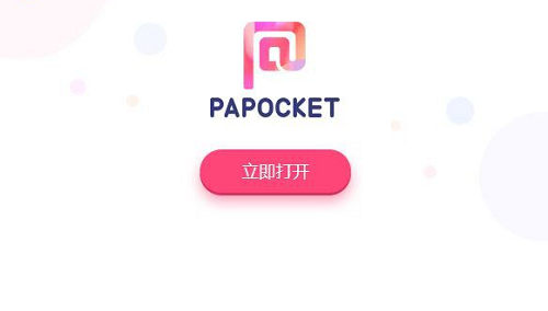 Pocket Animation(PA口袋動(dòng)畫插件)中文版