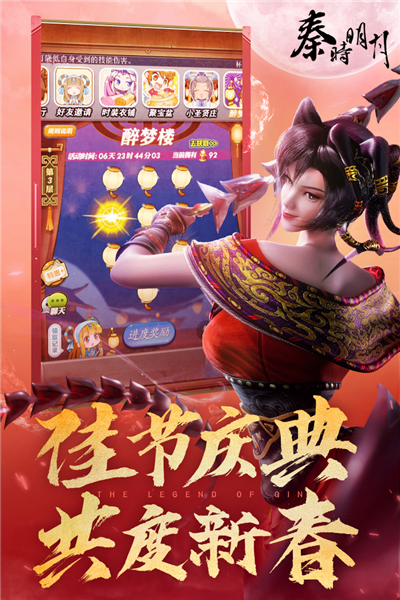 秦時明月卡牌版