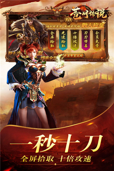 蒼月傳說(shuō)最新版