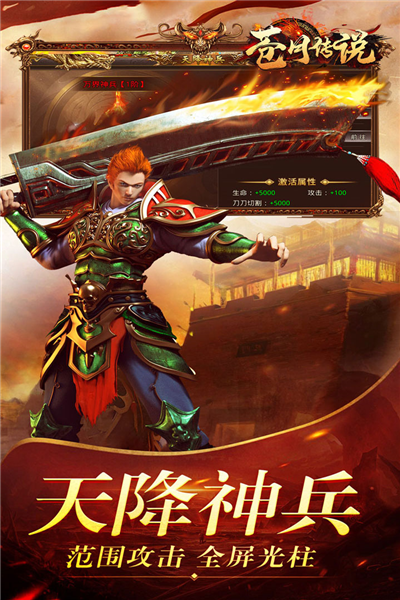 蒼月傳說(shuō)最新版