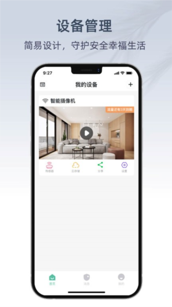 AIPC手機(jī)官方版