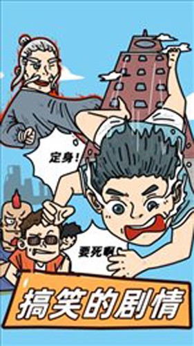 這是神仙啊單機版