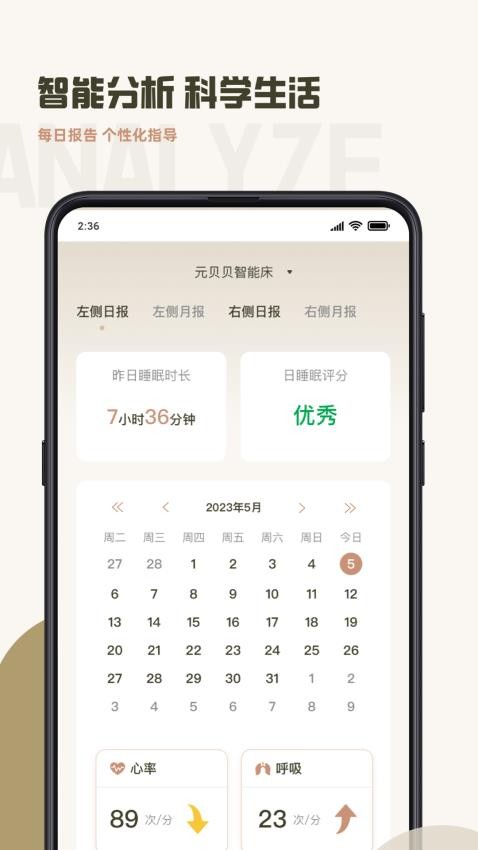 元貝貝專業(yè)版