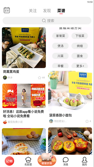 香哈菜譜標(biāo)準(zhǔn)版