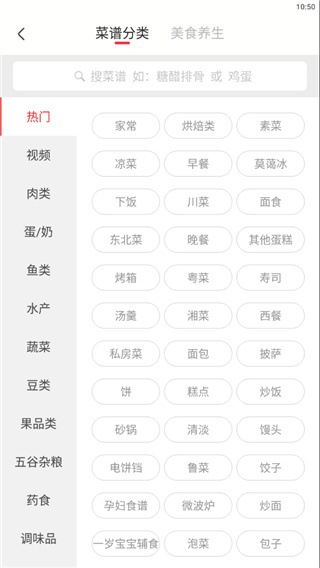 香哈菜譜標(biāo)準(zhǔn)版