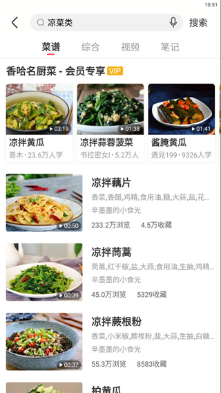 香哈菜譜標(biāo)準(zhǔn)版