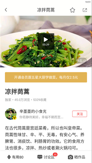 香哈菜譜標(biāo)準(zhǔn)版