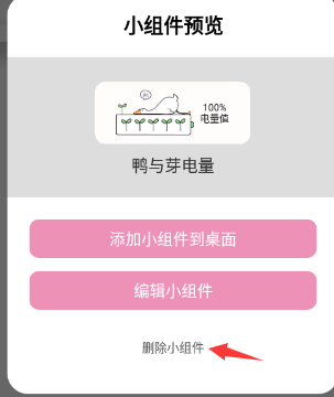 元?dú)庑〗M件安卓版