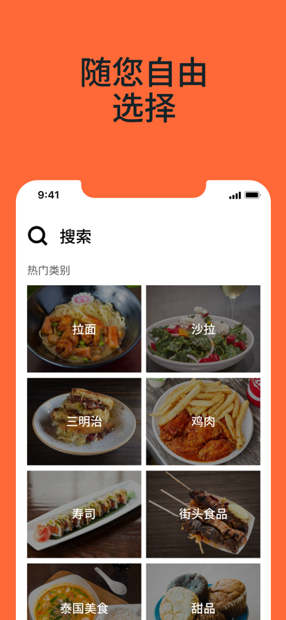 Uber Eats中文版(附優(yōu)惠碼)