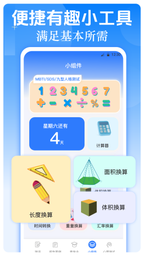 職業(yè)生涯規(guī)劃app