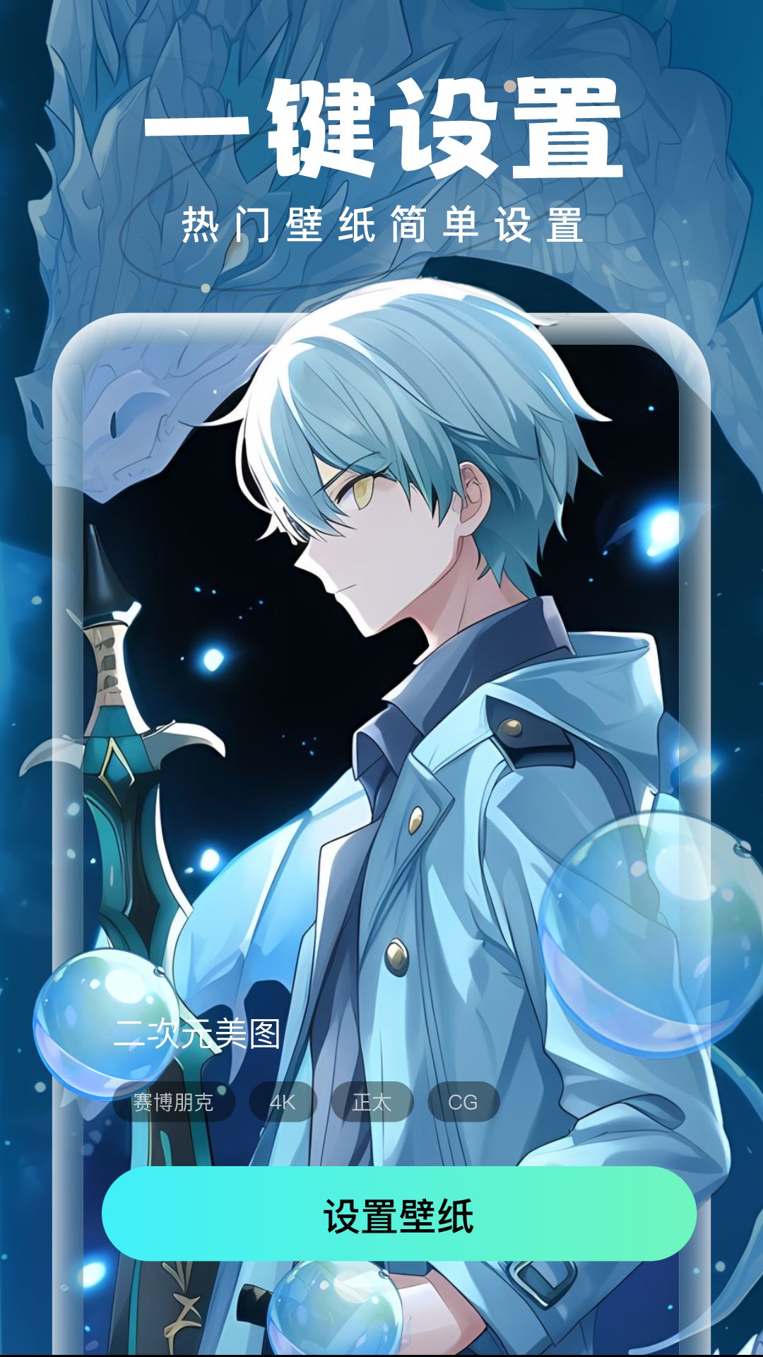 泡泡壁紙優(yōu)化版