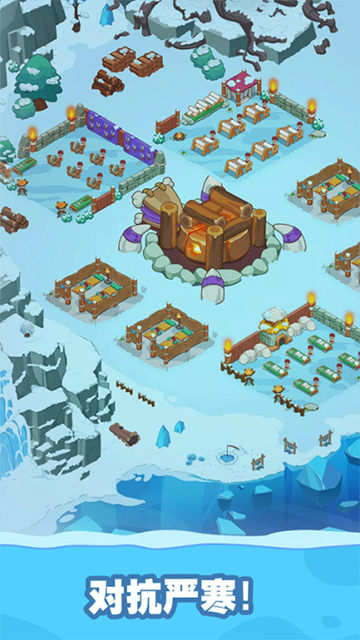 冰河時代生存大亨安卓版