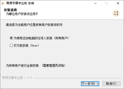 青梧字幕(字幕提取)
