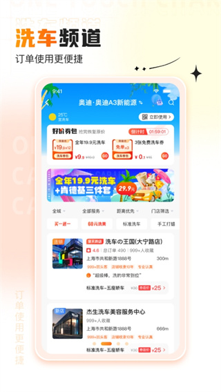 橙牛汽車管家安卓版