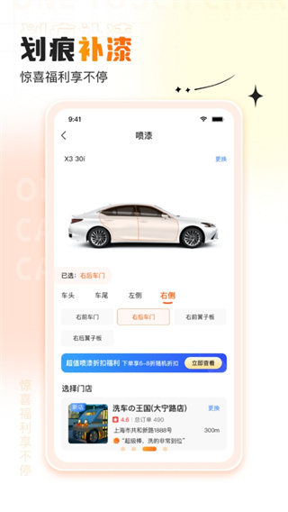 橙牛汽車管家安卓版