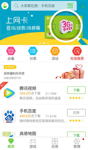 蜂助手app最新版本