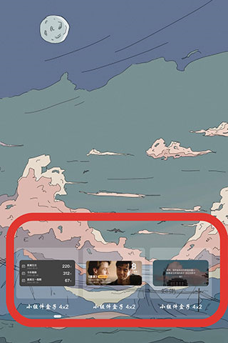 小組件盒子全新版