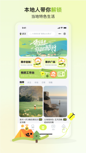 游鴨手機(jī)官方版