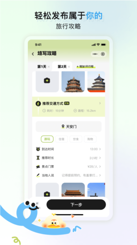 游鴨手機(jī)官方版