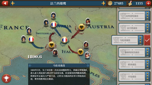 歐陸戰(zhàn)爭6單機(jī)版