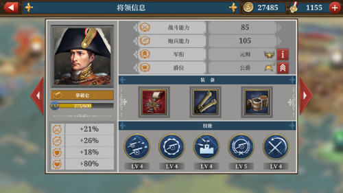 歐陸戰(zhàn)爭6單機(jī)版