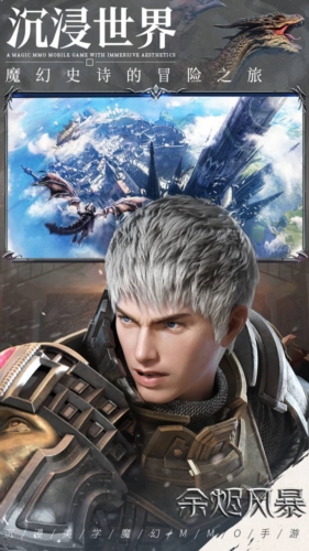 余燼風暴0.1折扣服