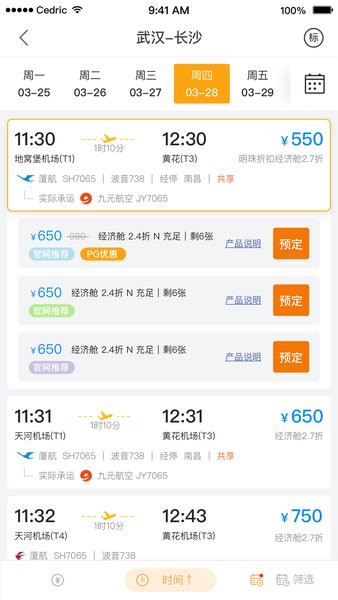 豐誼商旅官方版