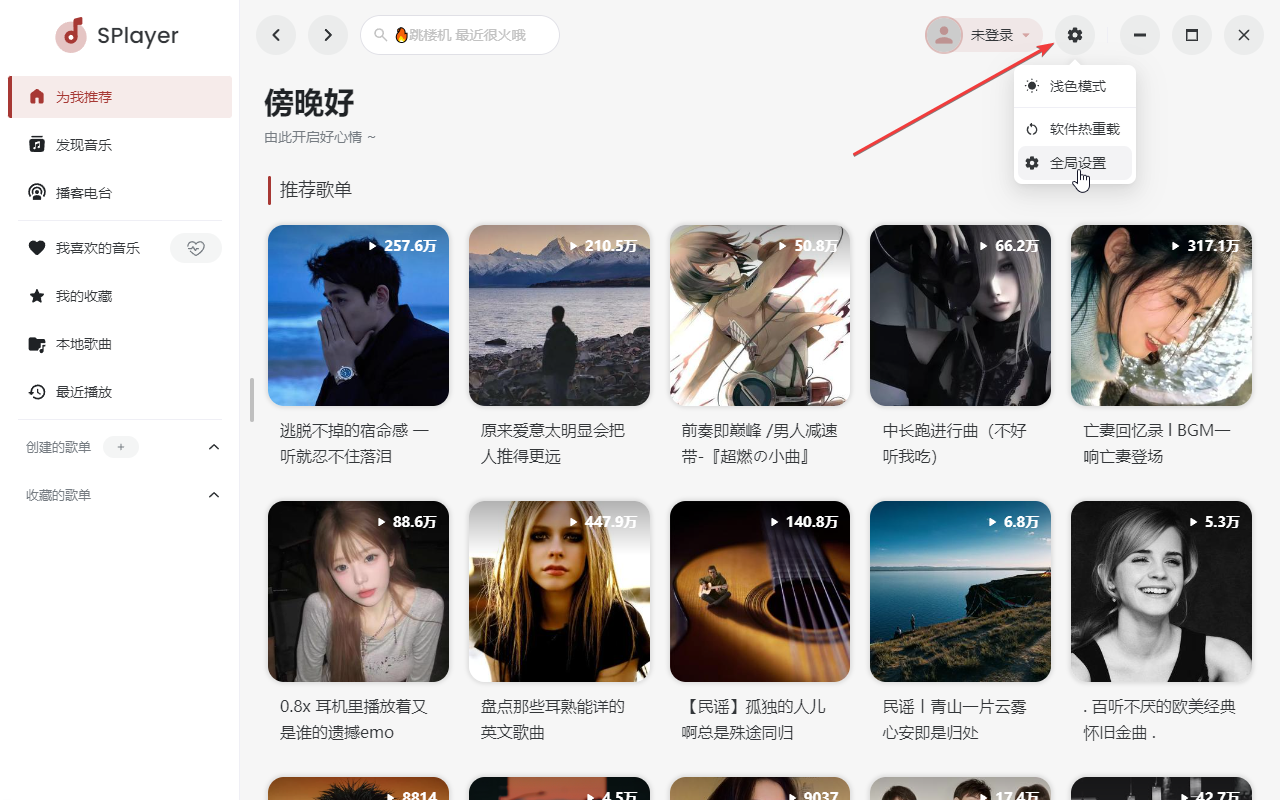 SPlayer(音樂(lè)播放器)