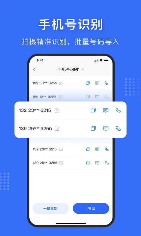 文字提取神器免費版