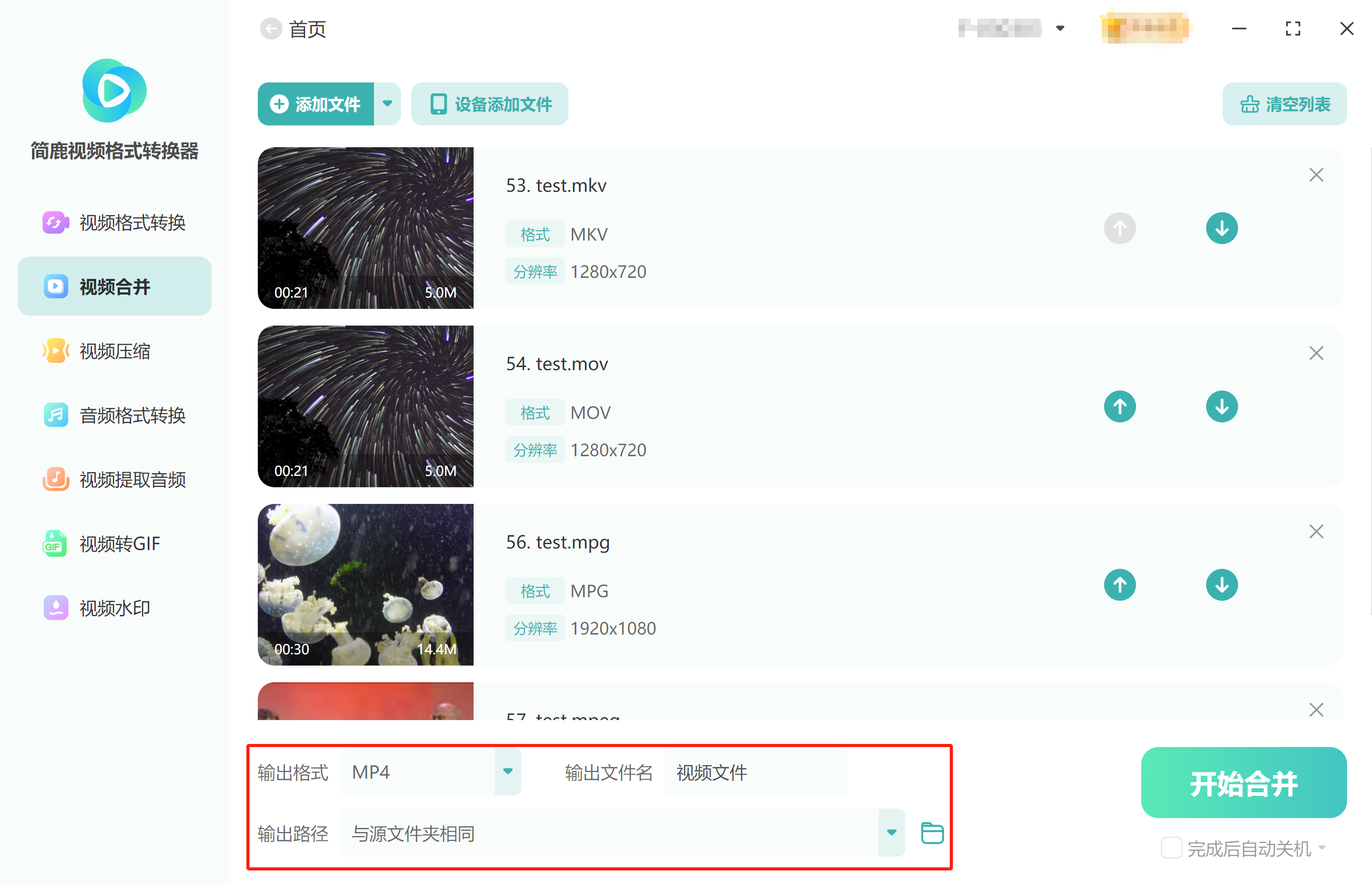 簡鹿視頻格式轉換器官方版