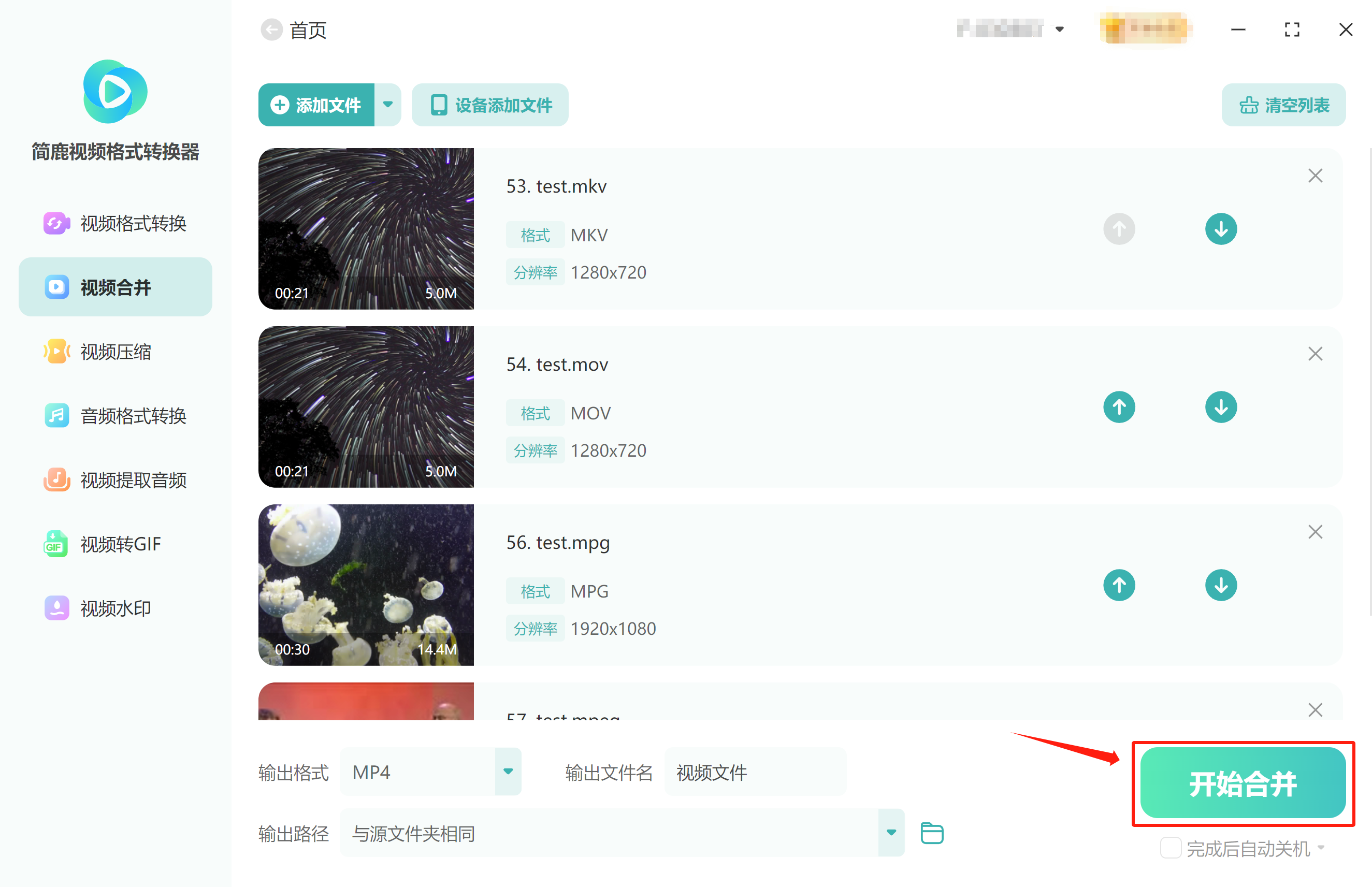 簡鹿視頻格式轉換器官方版
