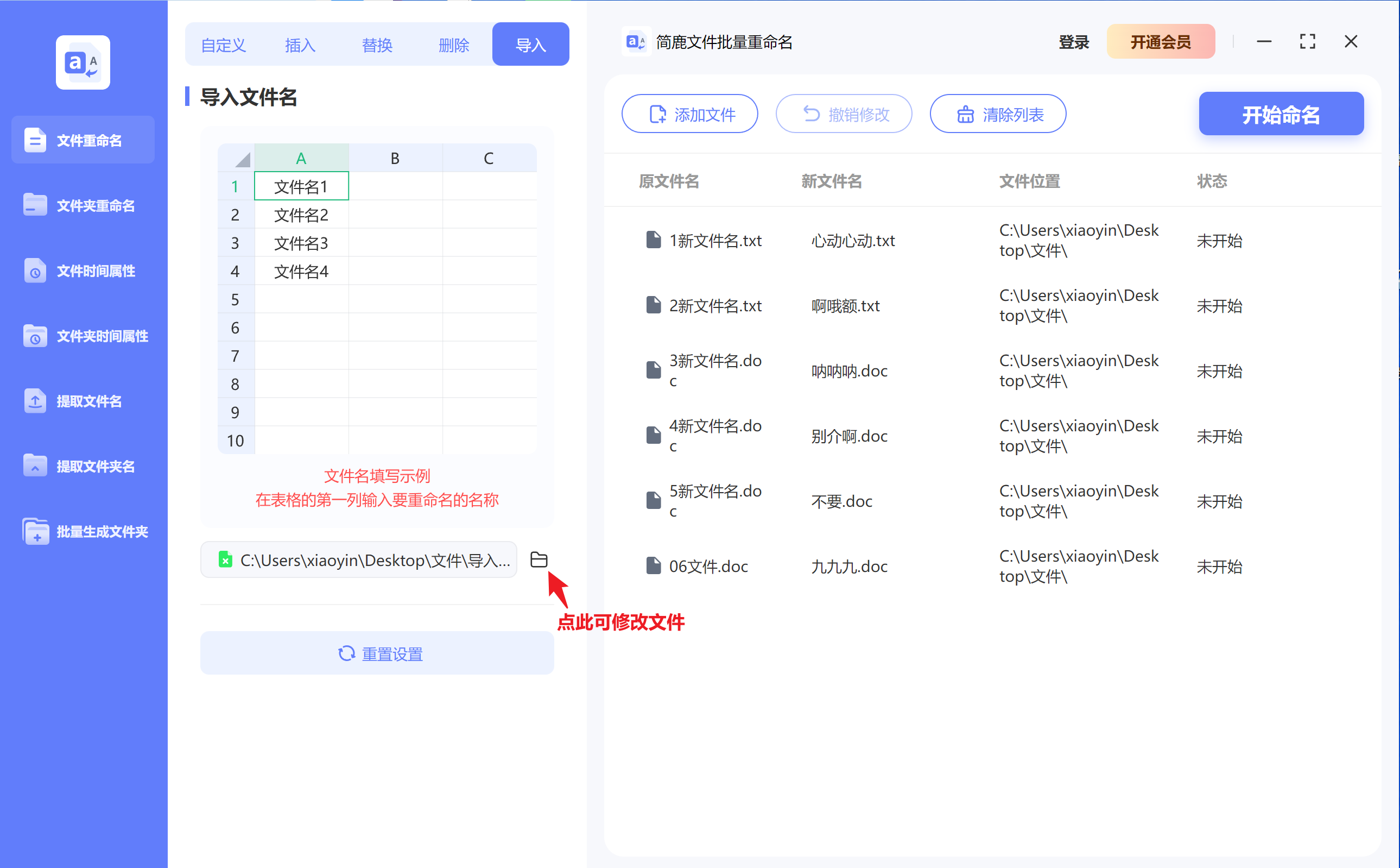 簡(jiǎn)鹿文件批量重命名Windows版