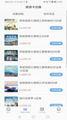 易來(lái)游安卓手機(jī)版