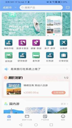 易來(lái)游安卓手機(jī)版