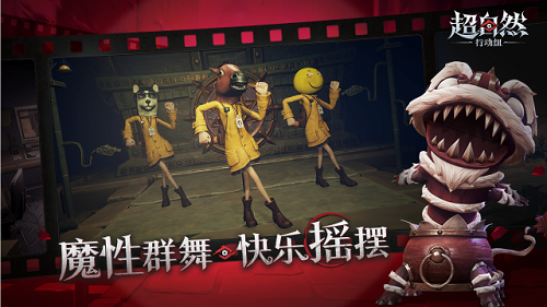 超自然行動組最新版