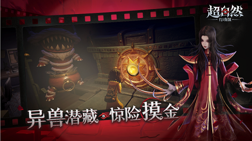 超自然行動組最新版