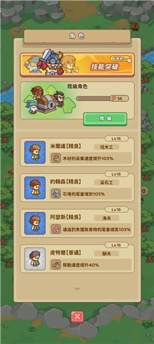 石器帝國(guó)離線版