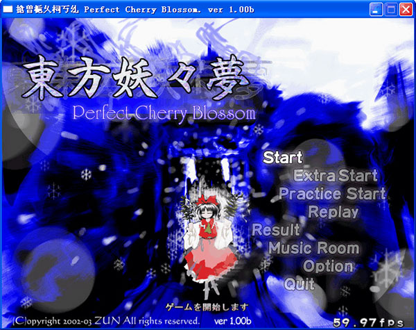 東方妖妖夢(mèng)客戶端 v1.0電腦版