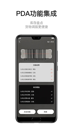 九訊云手機(jī)官網(wǎng)版